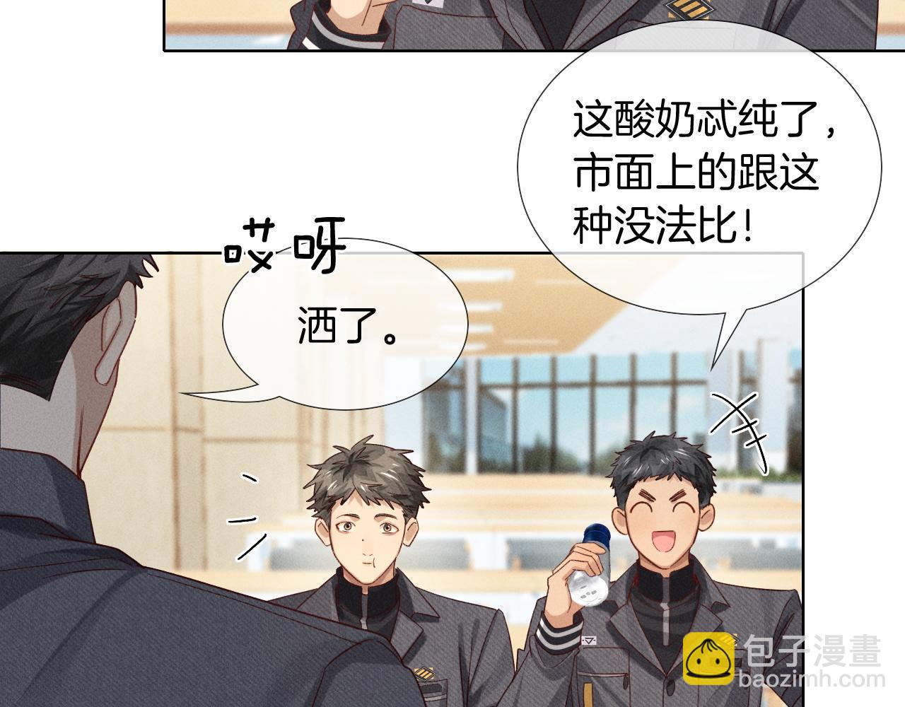 第25话 小白的&ldquo;手机游戏&rdquo;(1/2)-第28话