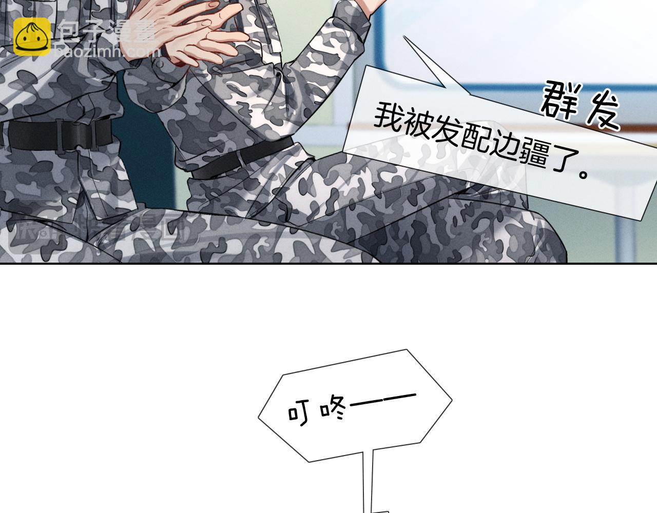 第2话 他的眼神太具侵略性(1/2)-第2话