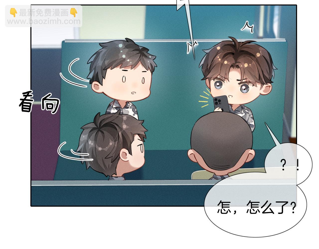 第2话 他的眼神太具侵略性(1/2)-第2话