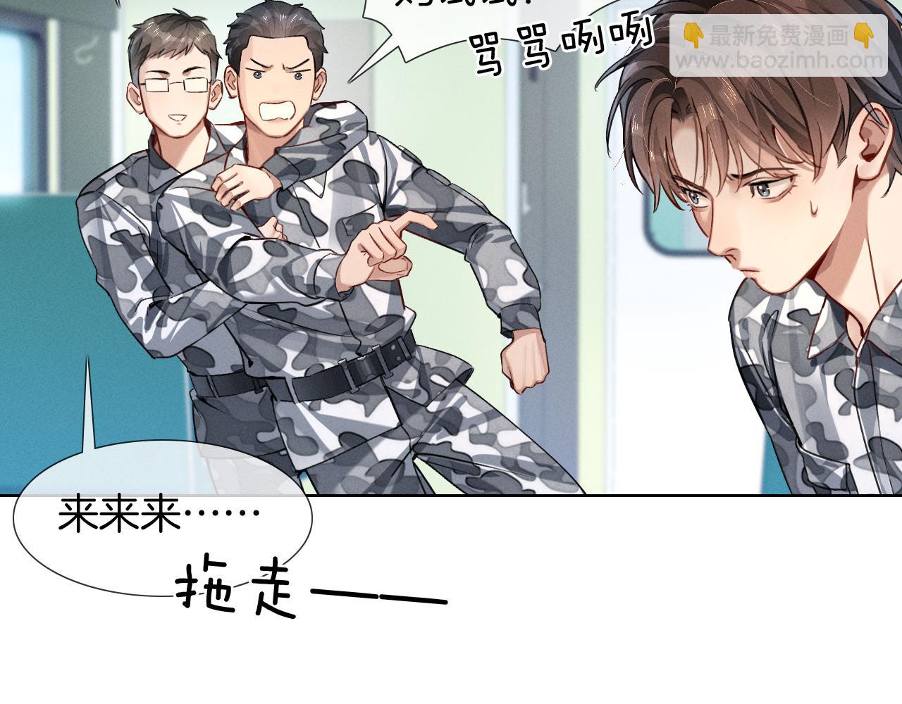 第2话 他的眼神太具侵略性(1/2)-第2话