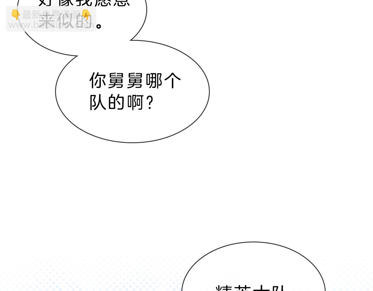 第28话 一副好学生脸给谁看呢(1/3)-第32话