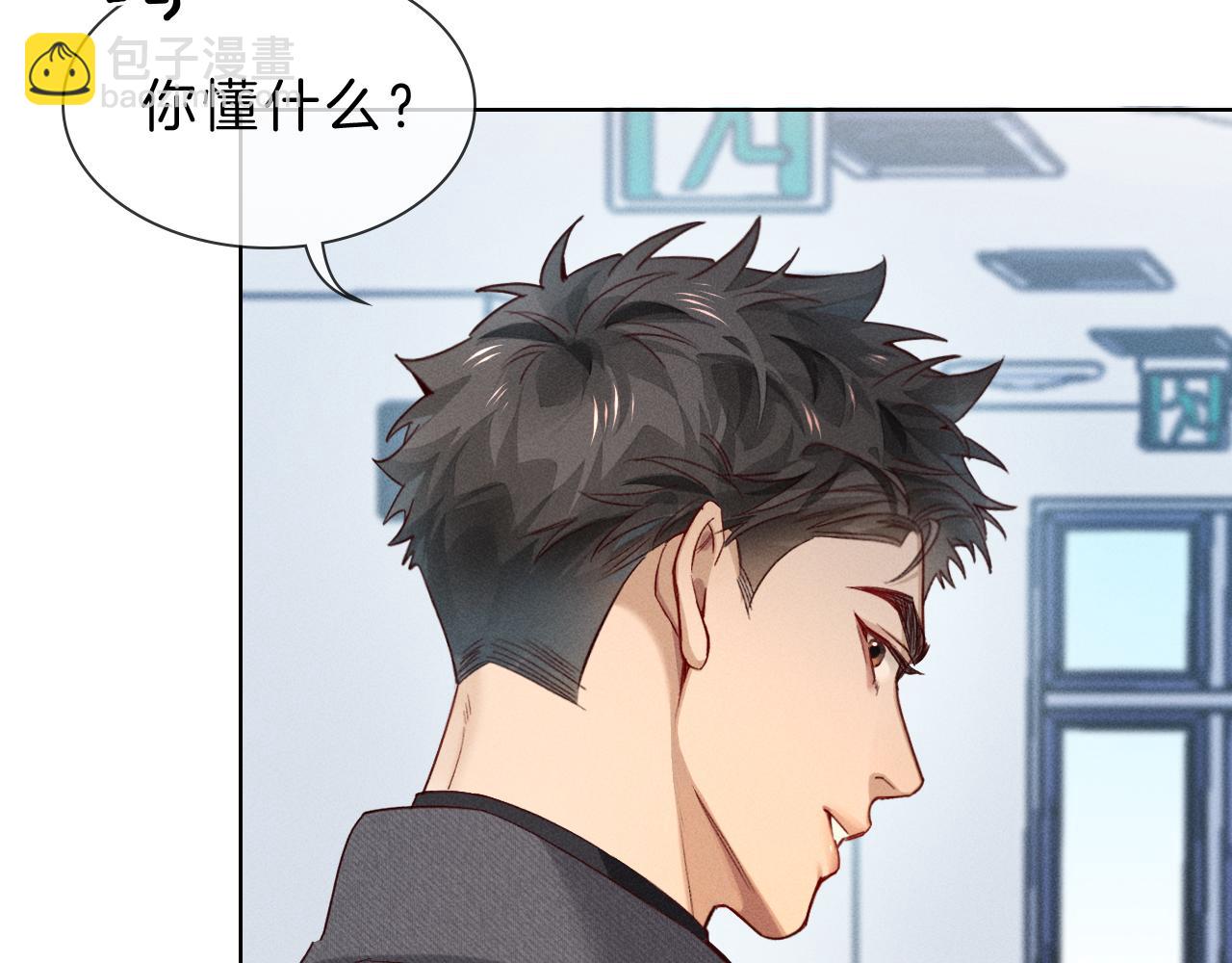 第28话 一副好学生脸给谁看呢(1/3)-第32话