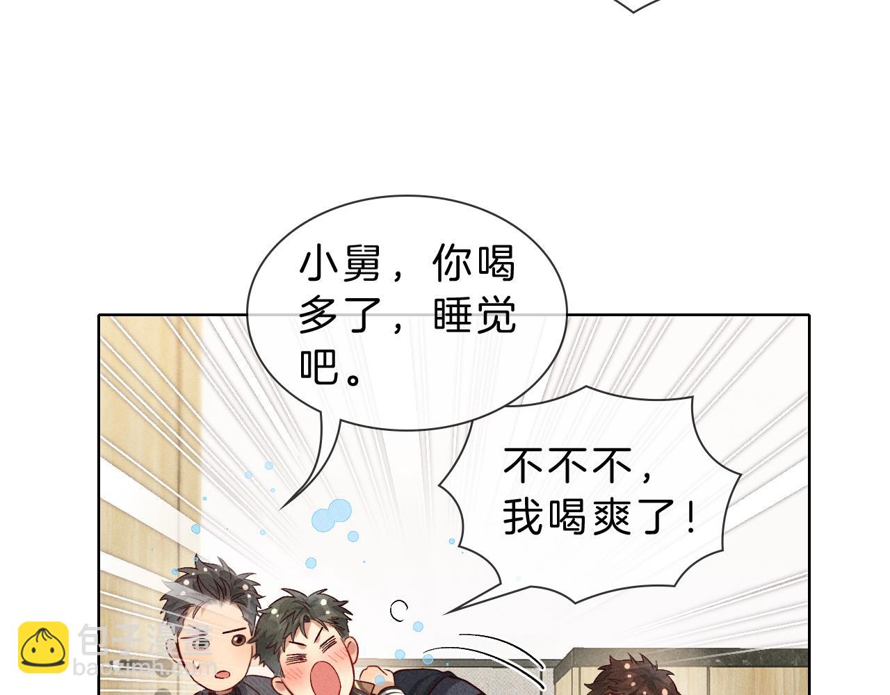 第29话 谁灌我，谁负责(1/2)-第34话
