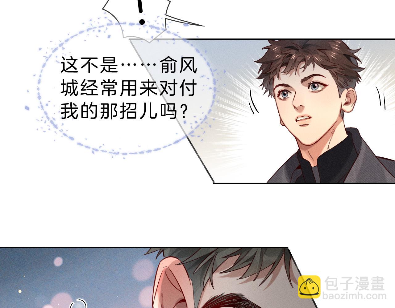 第29话 谁灌我，谁负责(1/2)-第34话