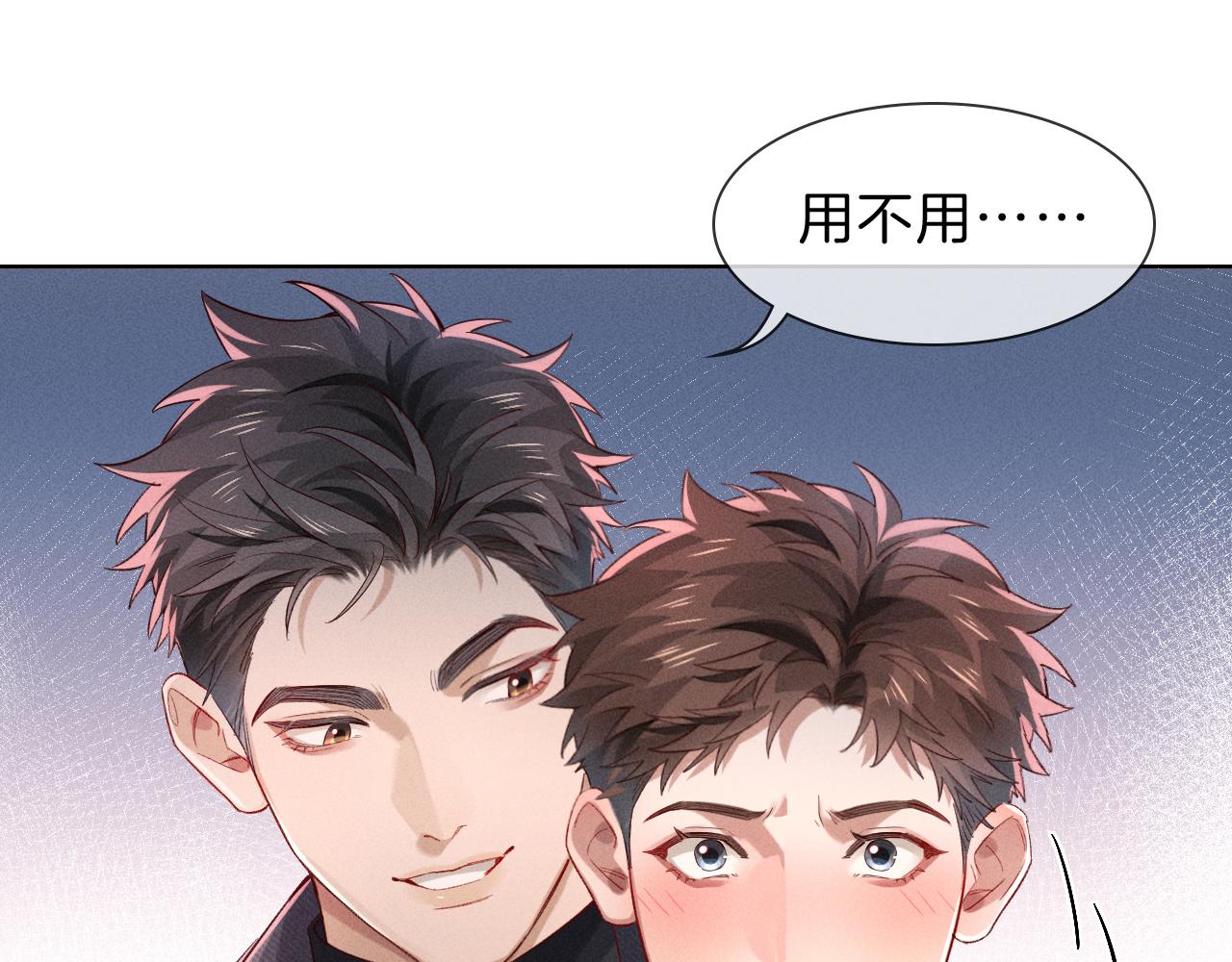 第31话 你干什么？！(1/3)-第36话