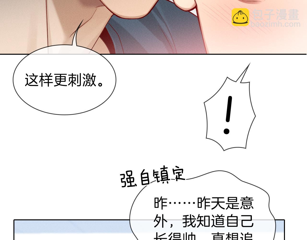 第33话 排号去吧(1/2)-第38话