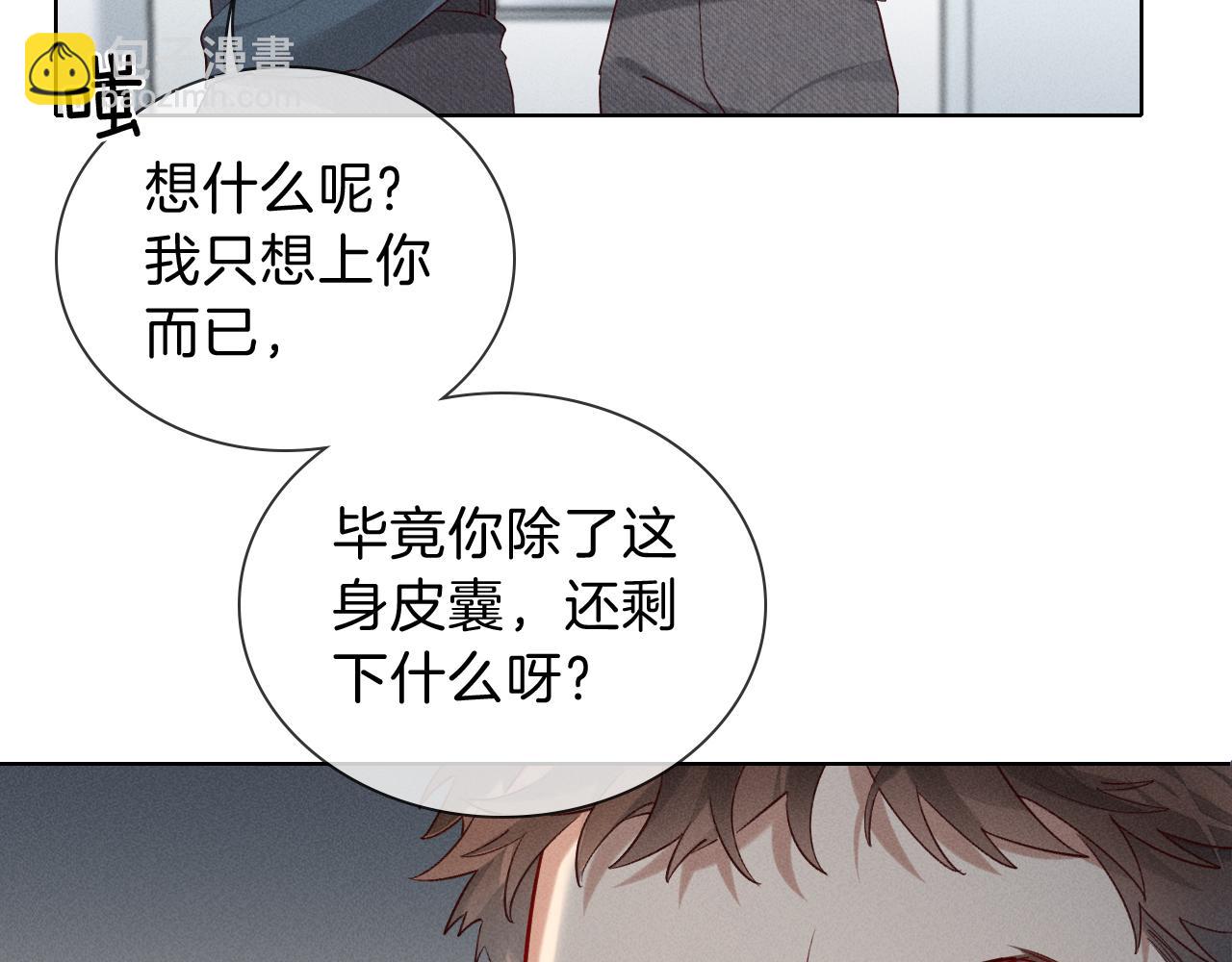 第33话 排号去吧(1/2)-第38话