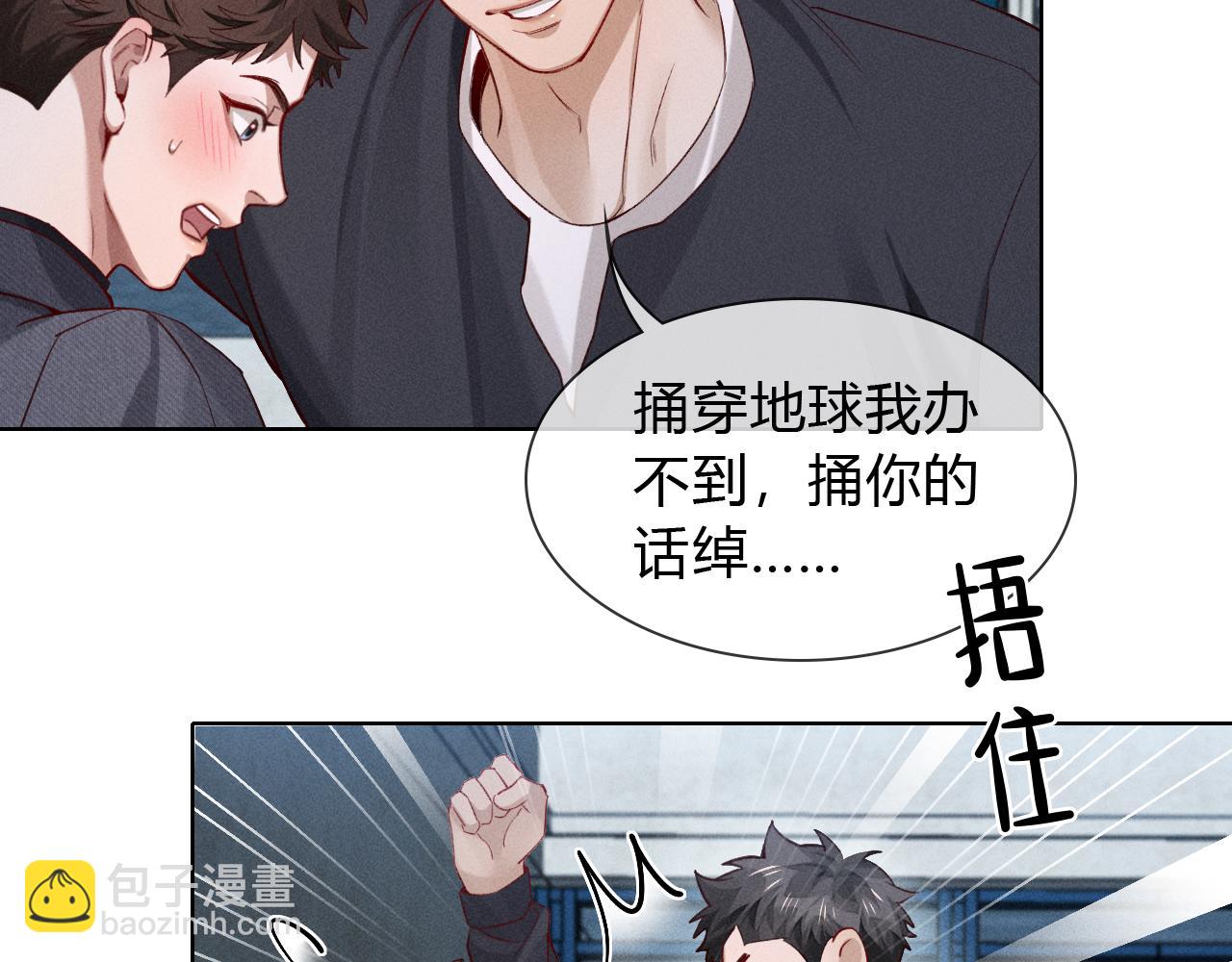 第35话 你听好了(1/2)-第40话