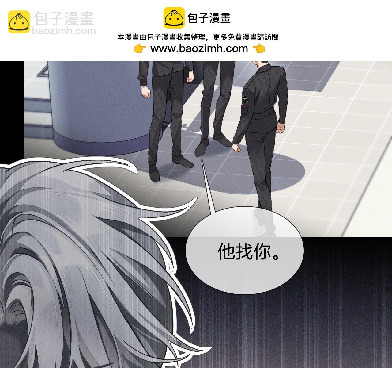 第4话 你要做我的人(1/3)-第4话