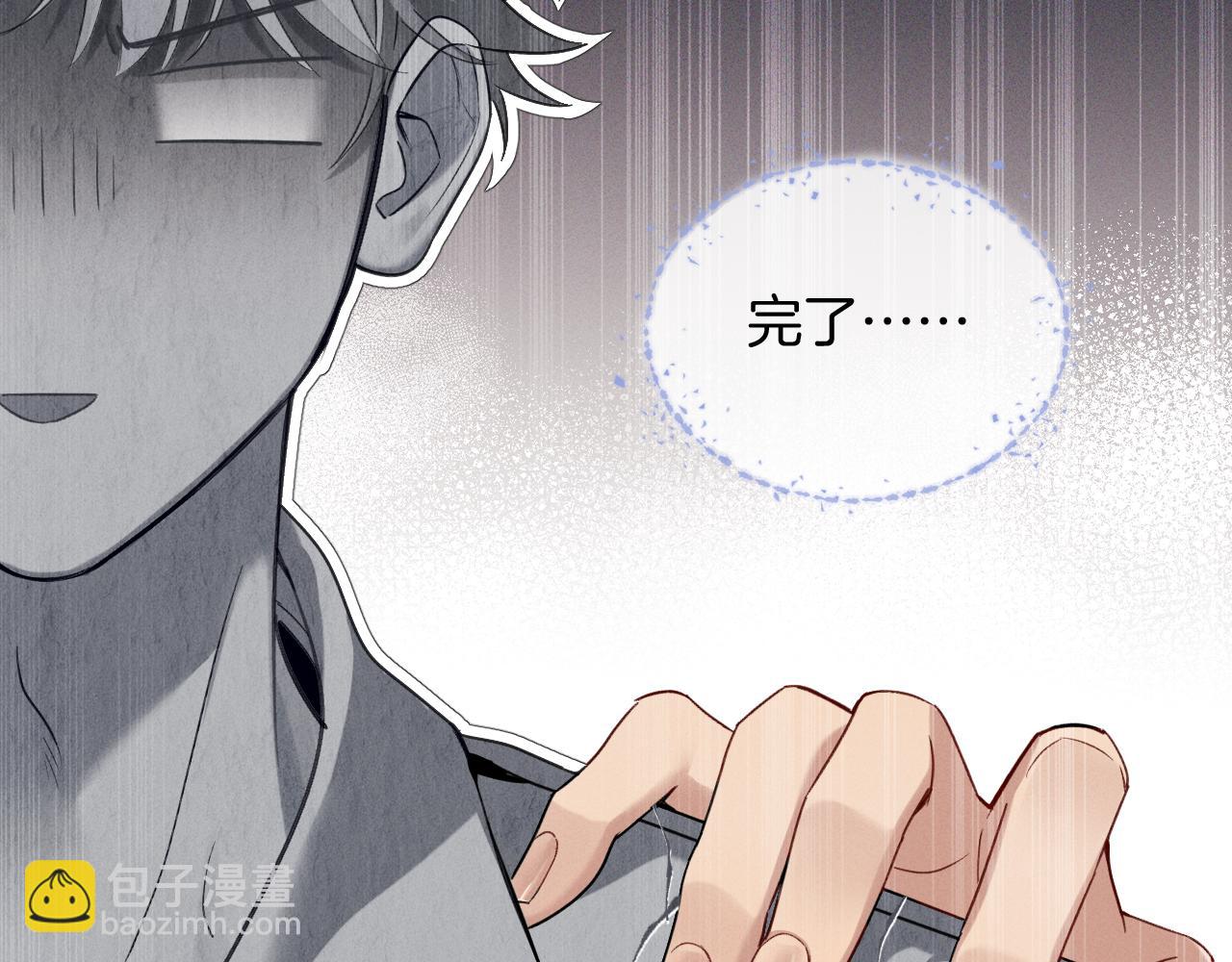 第4话 你要做我的人(1/3)-第4话