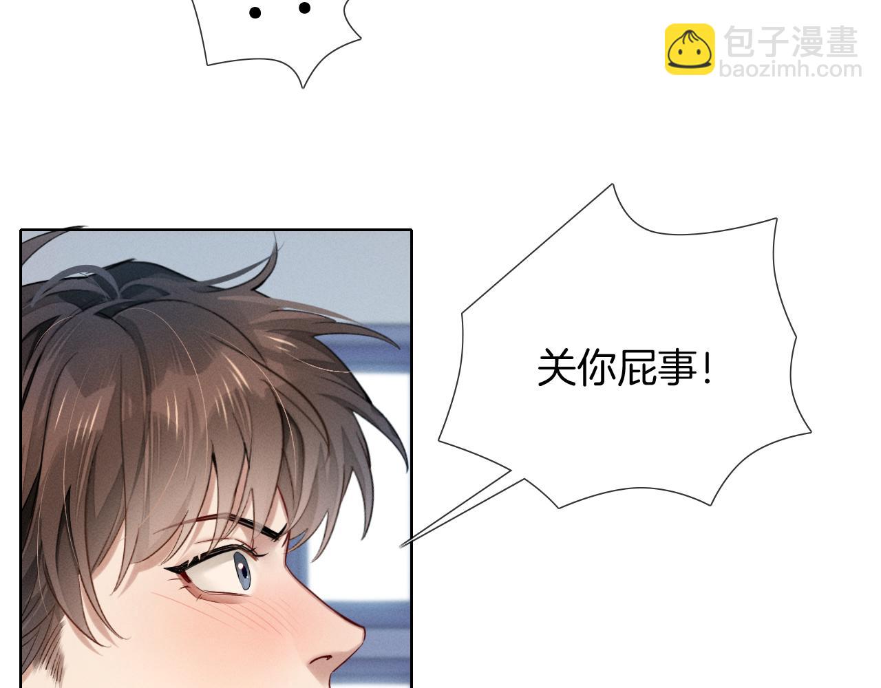 第4话 你要做我的人(1/3)-第4话