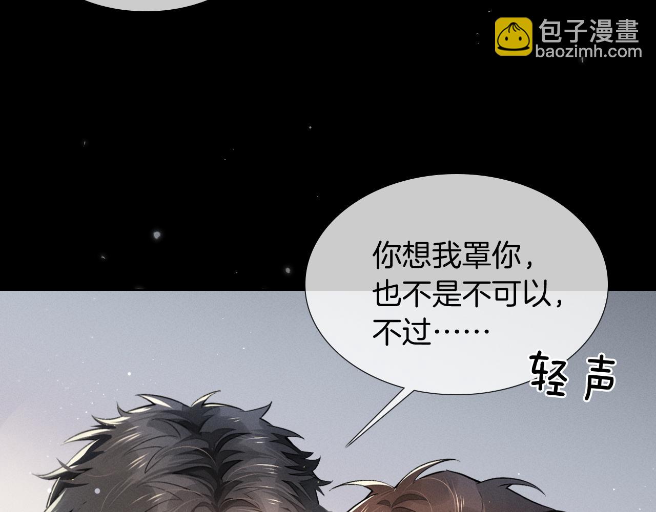 第4话 你要做我的人(1/3)-第4话