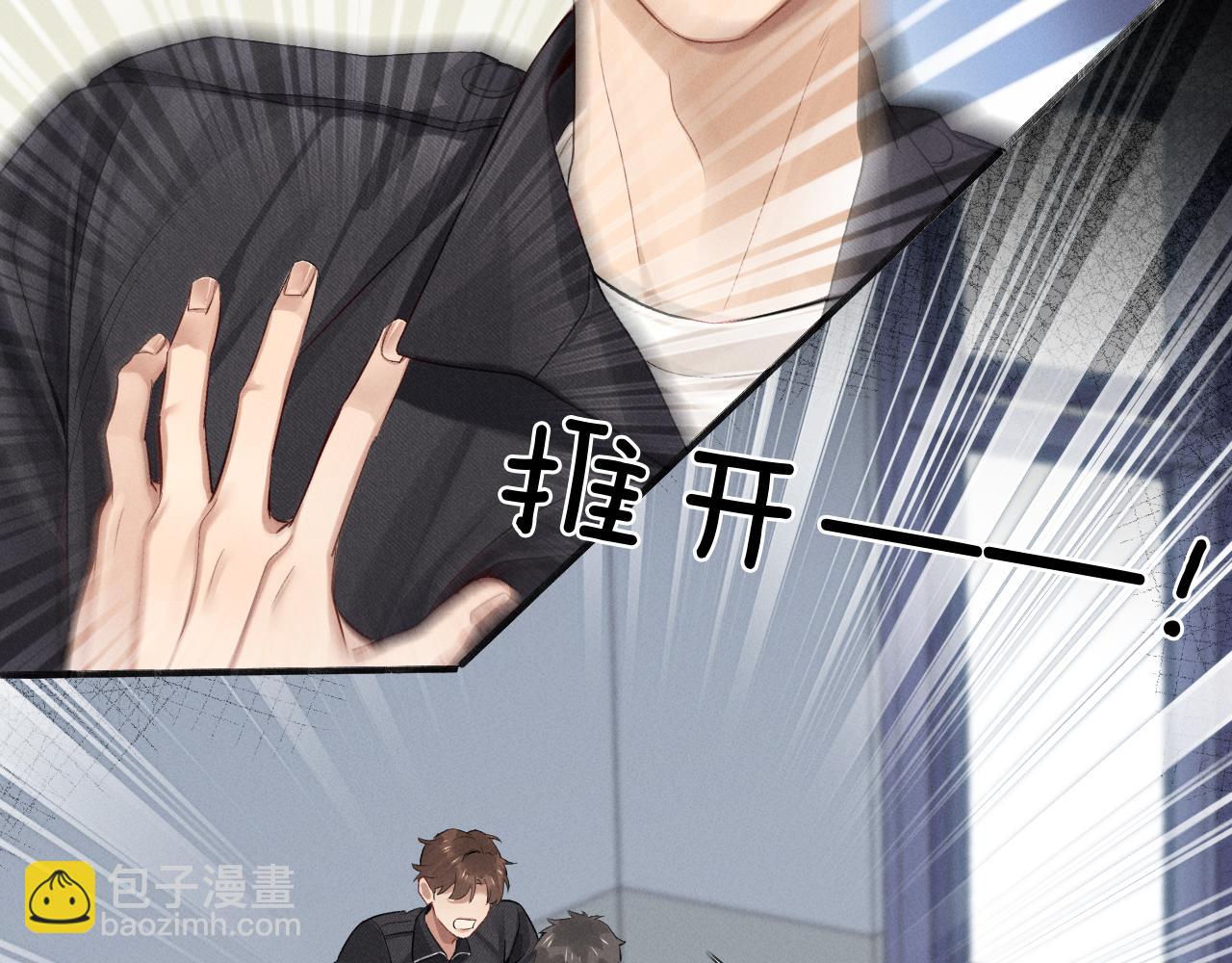 第4话 你要做我的人(1/3)-第4话