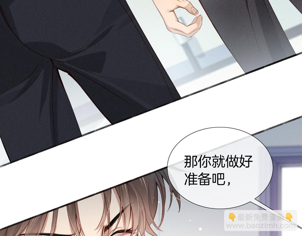 第4话 你要做我的人(1/3)-第4话