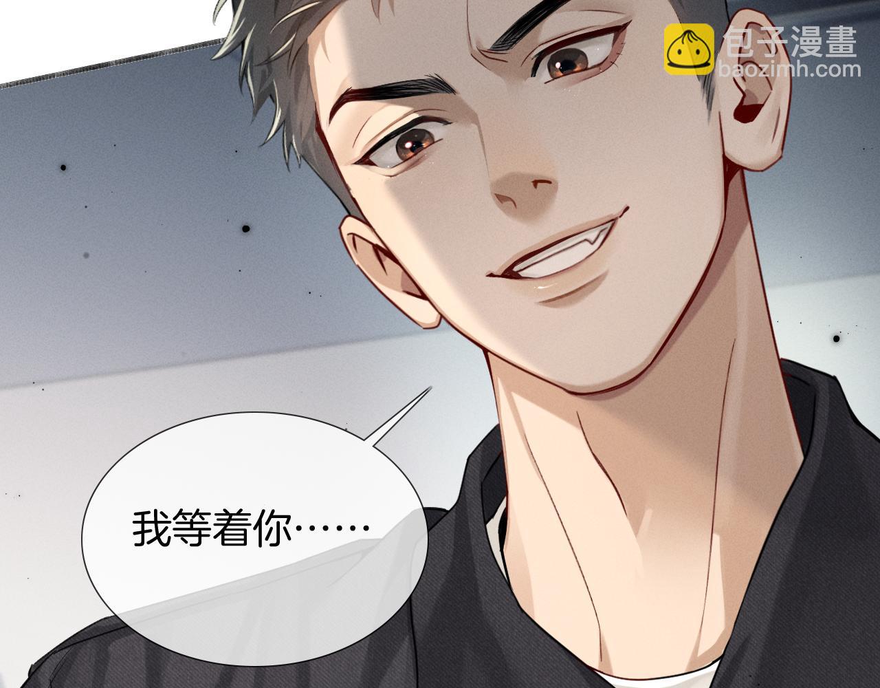 第4话 你要做我的人(1/3)-第4话