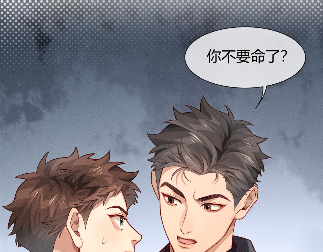 第38话 撒什么酒疯啊你(1/2)-第44话