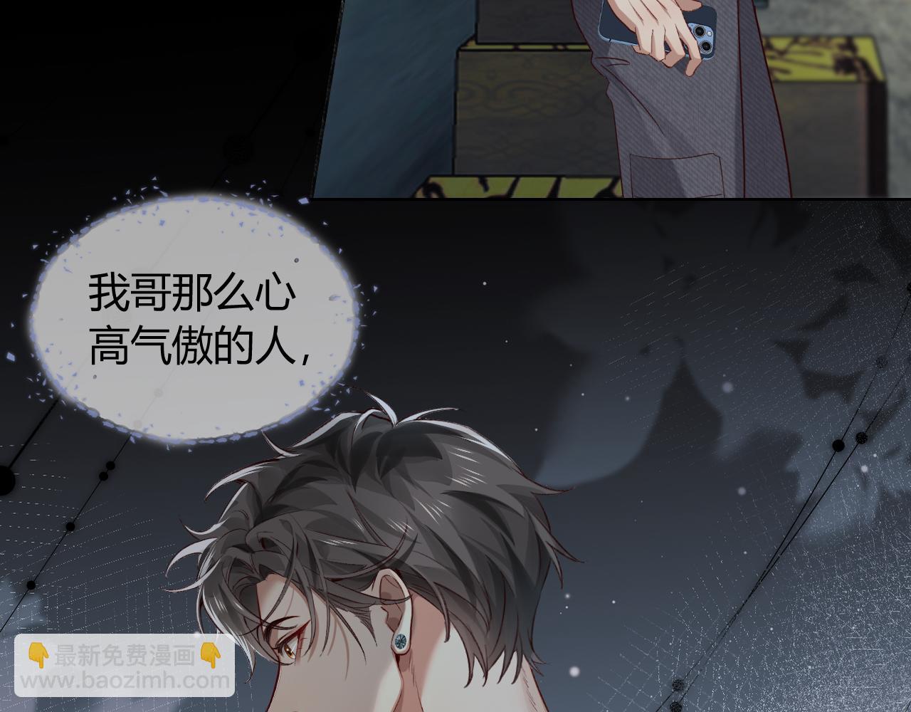 第38话 撒什么酒疯啊你(1/2)-第44话
