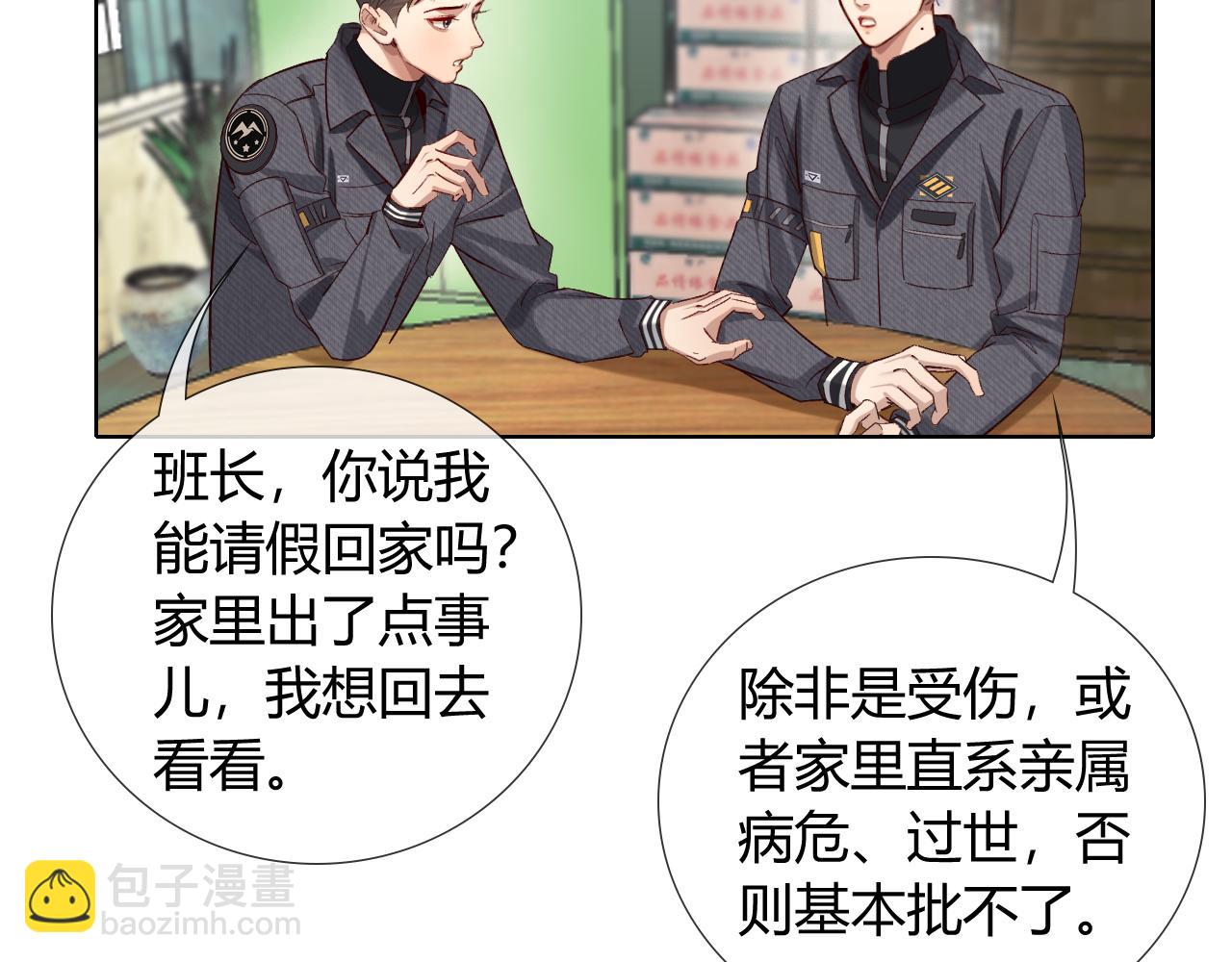 第38话 撒什么酒疯啊你(1/2)-第44话