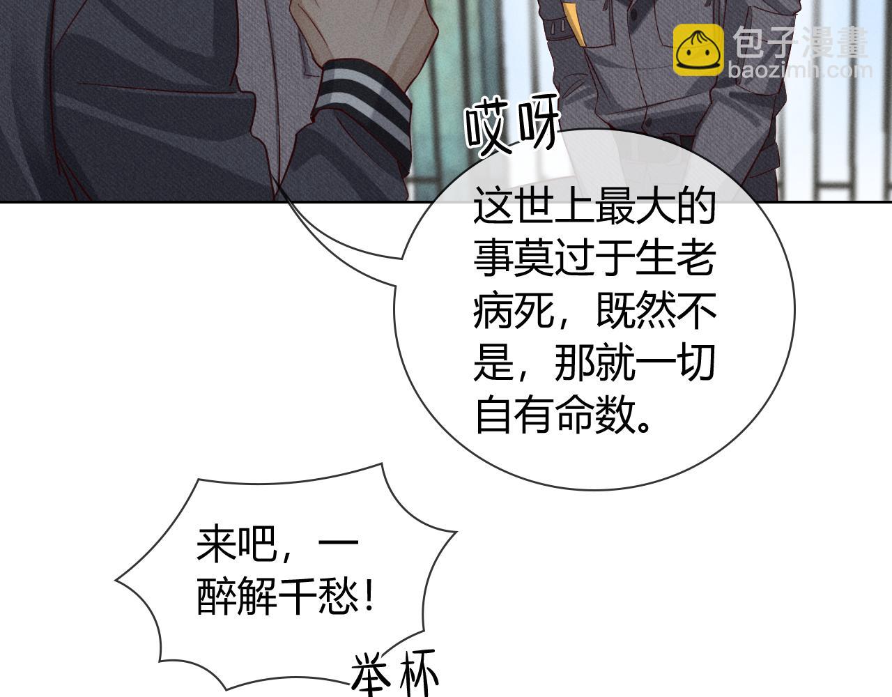 第38话 撒什么酒疯啊你(1/2)-第44话