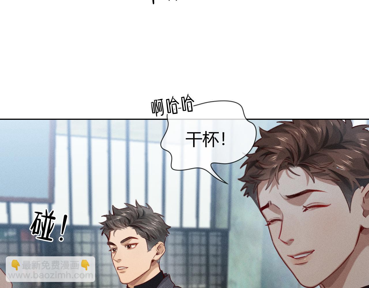 第38话 撒什么酒疯啊你(1/2)-第44话