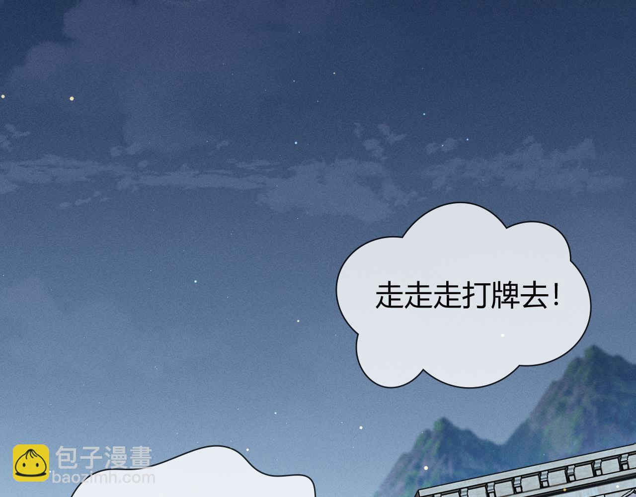 第38话 撒什么酒疯啊你(1/2)-第44话
