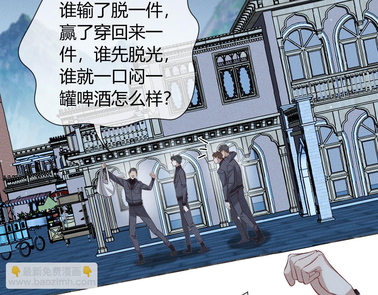 第38话 撒什么酒疯啊你(1/2)-第44话