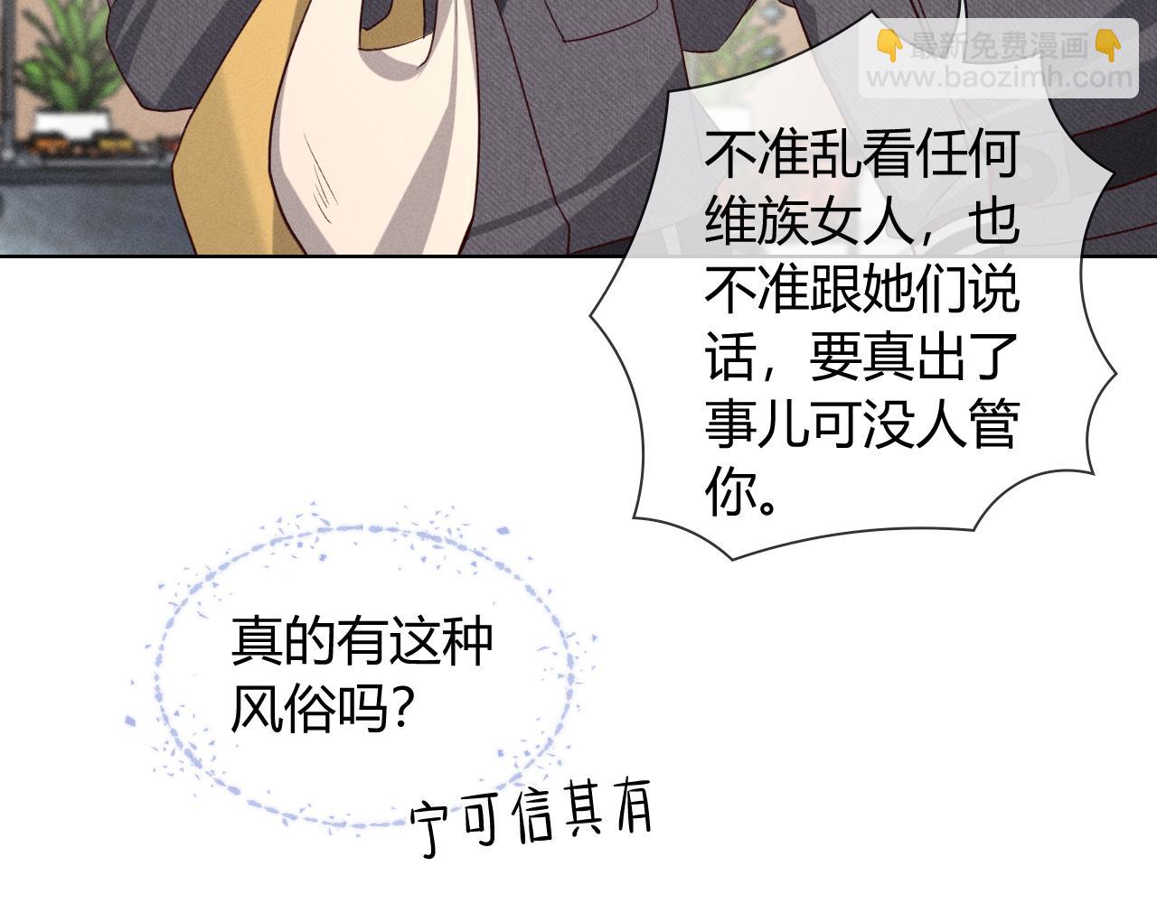 第38话 撒什么酒疯啊你(1/2)-第44话