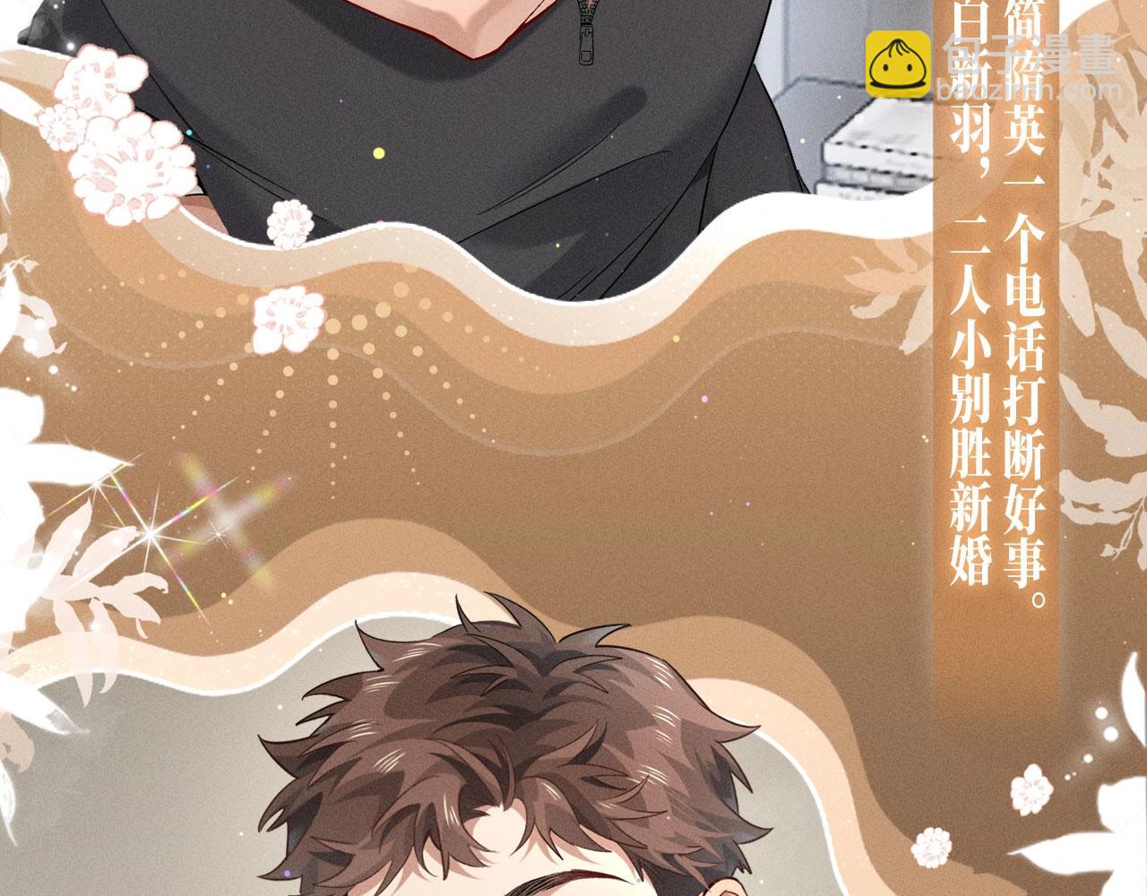 特典公开：1月21日 小白杨 &ldquo;俞风城，这是求婚吗？&rdquo;-第46话
