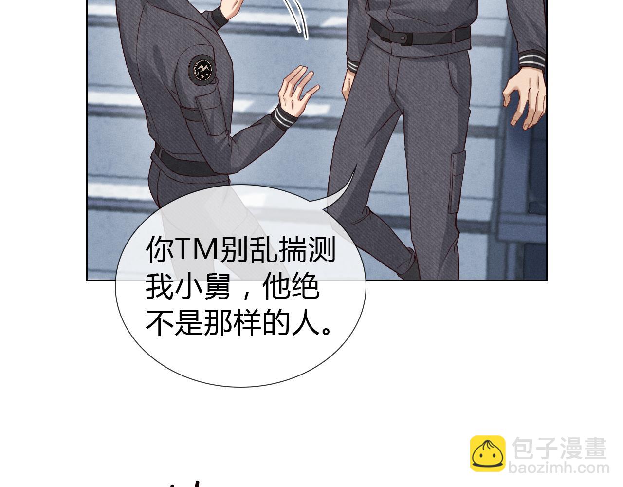 第43话 小爷赏你(1/2)-第50话