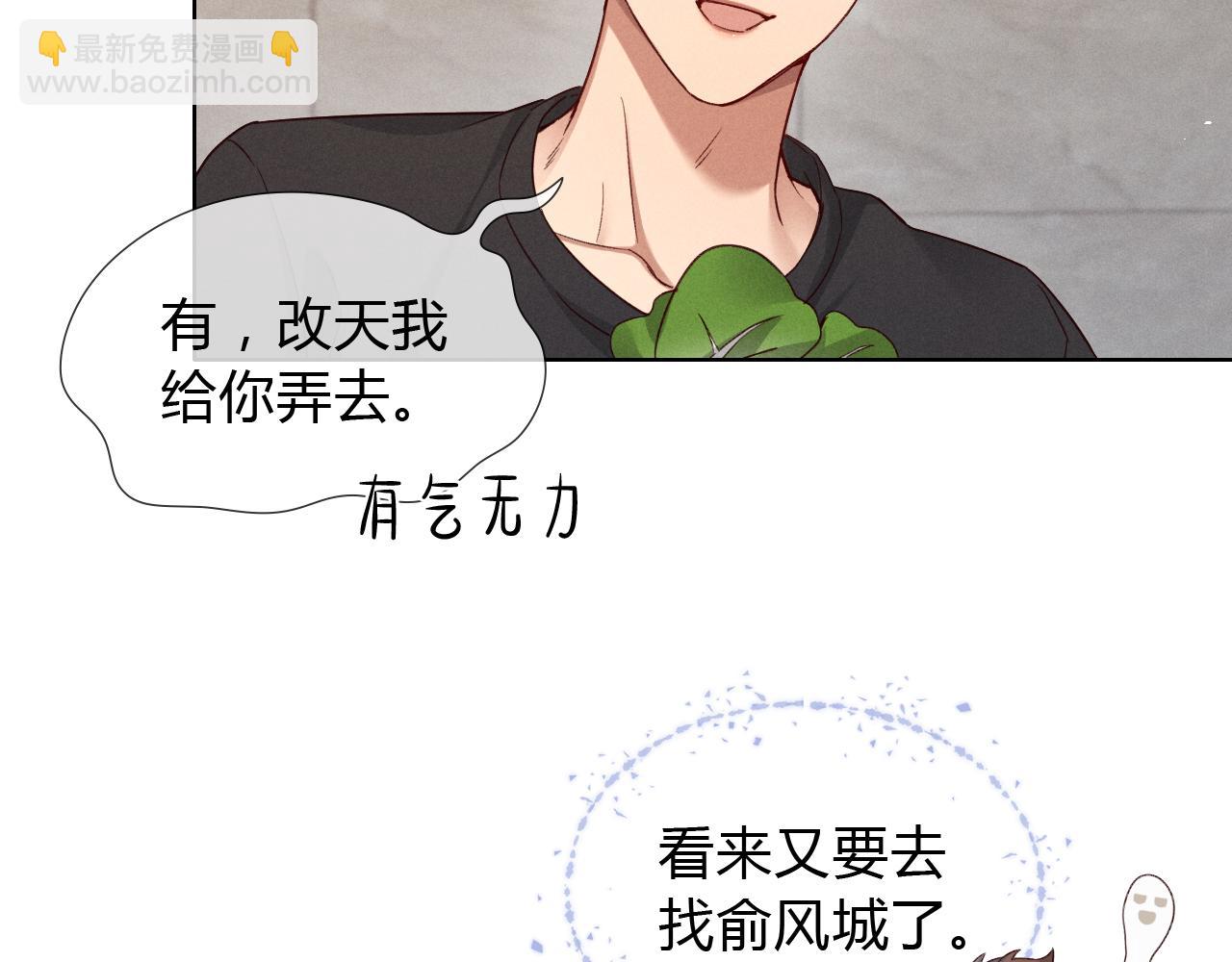 第43话 小爷赏你(1/2)-第50话