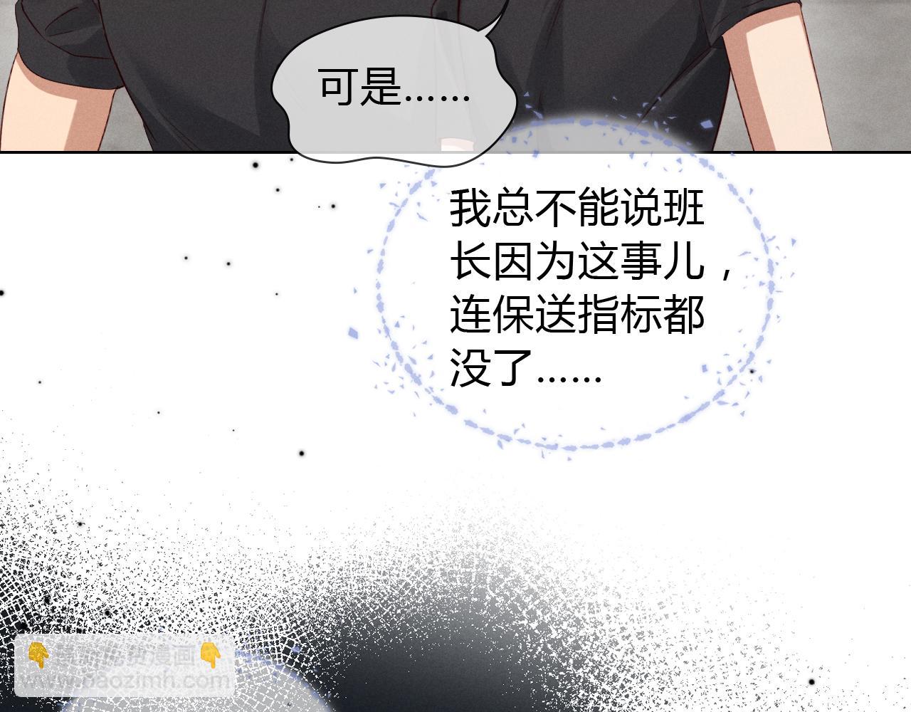 第43话 小爷赏你(1/2)-第50话