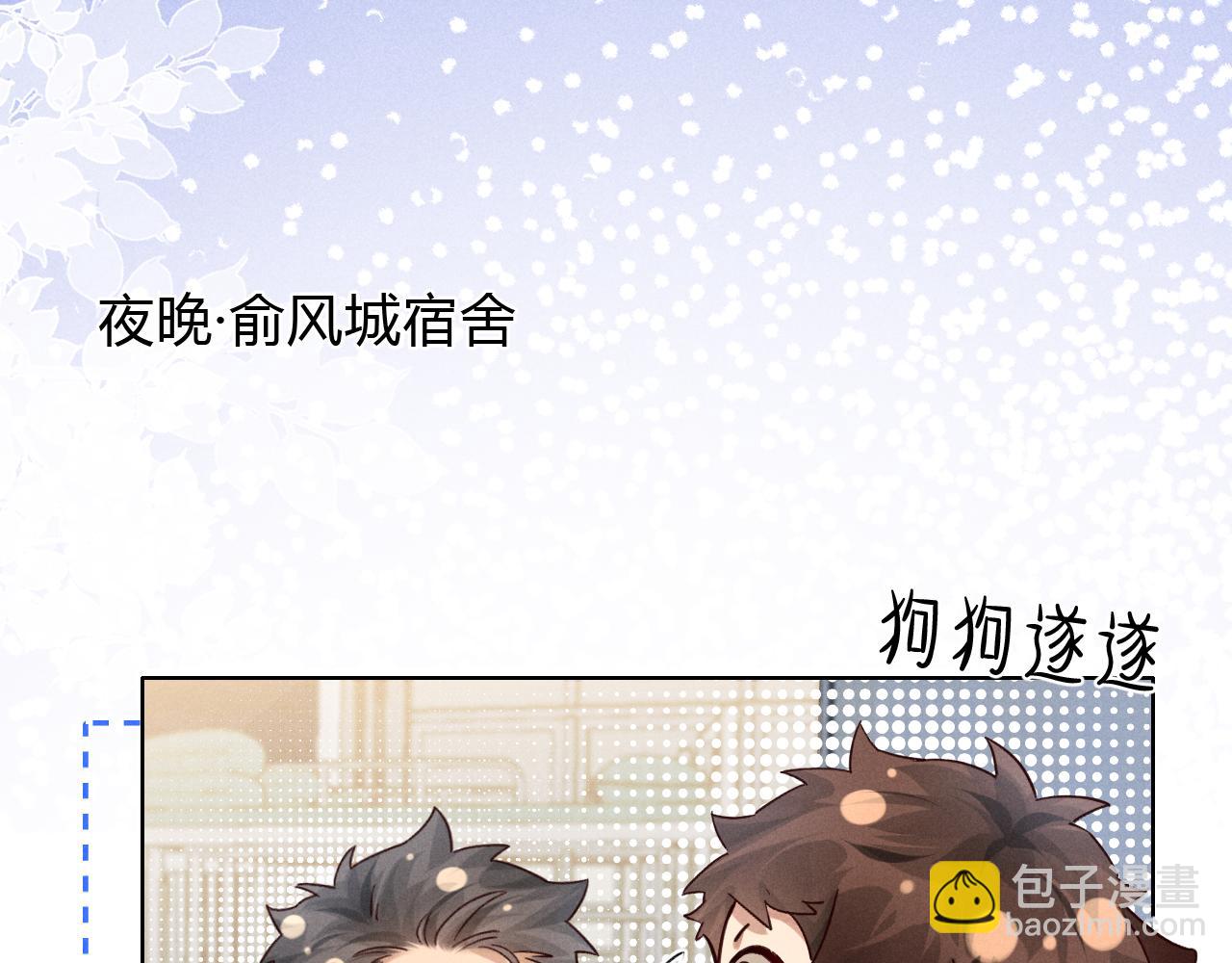 第43话 小爷赏你(1/2)-第50话