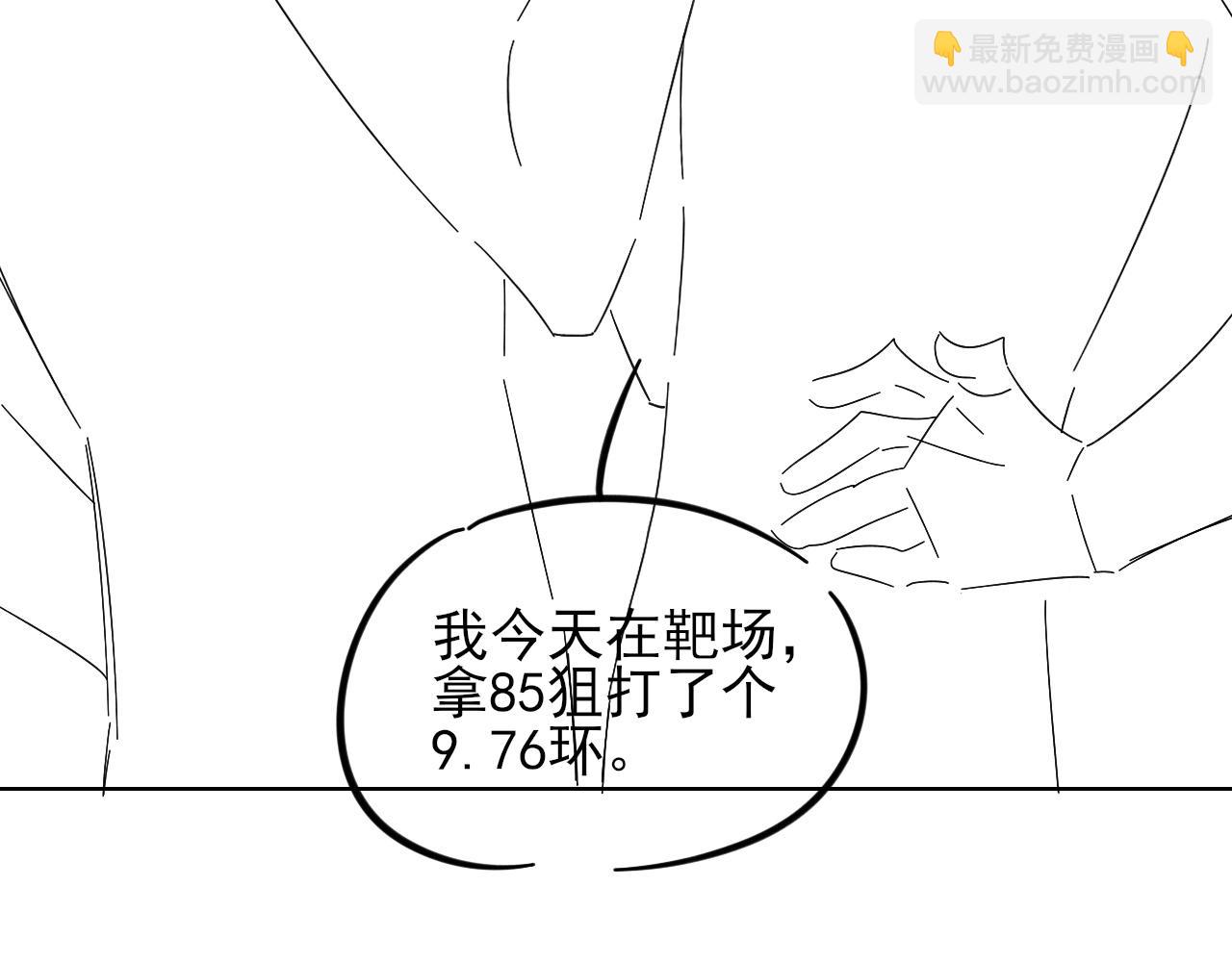 加练-第52话