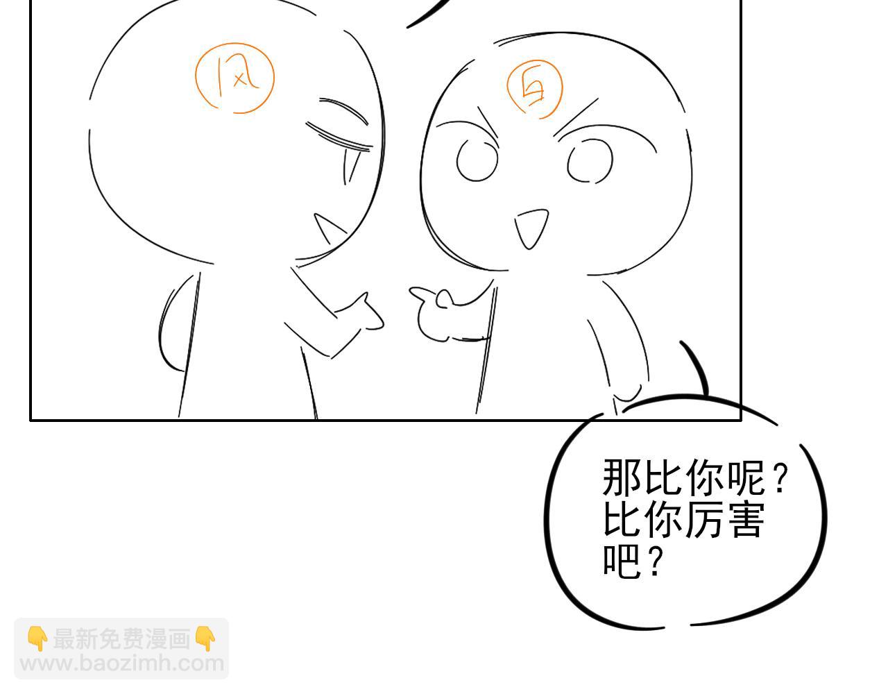 加练-第52话