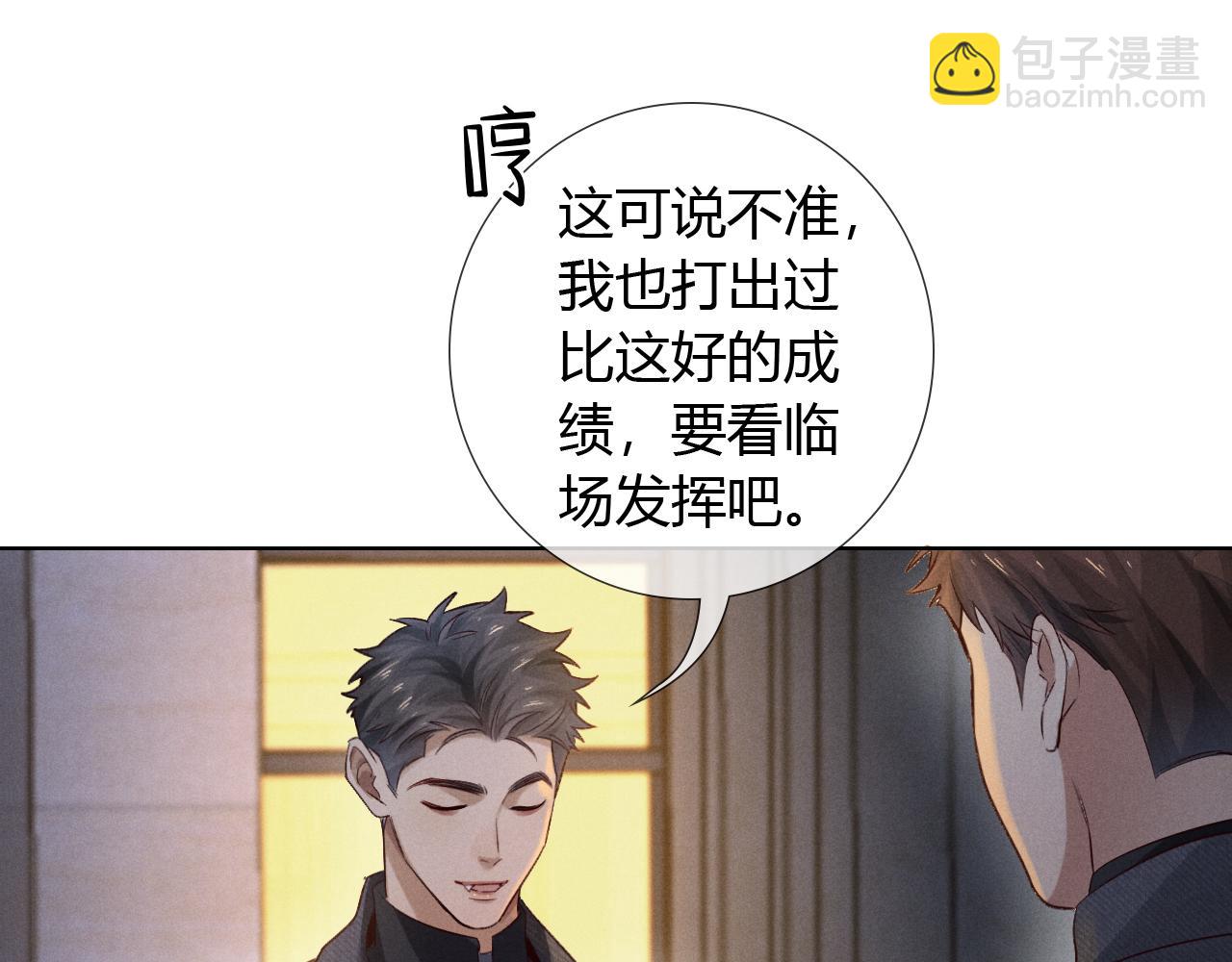 第46话 不服气(1/3)-第54话