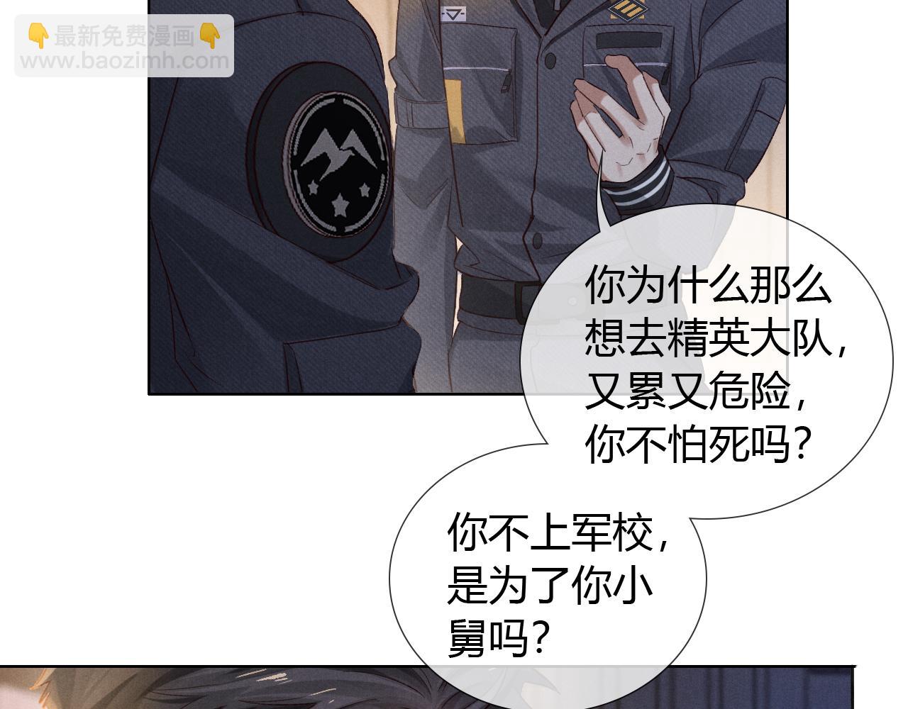 第46话 不服气(1/3)-第54话