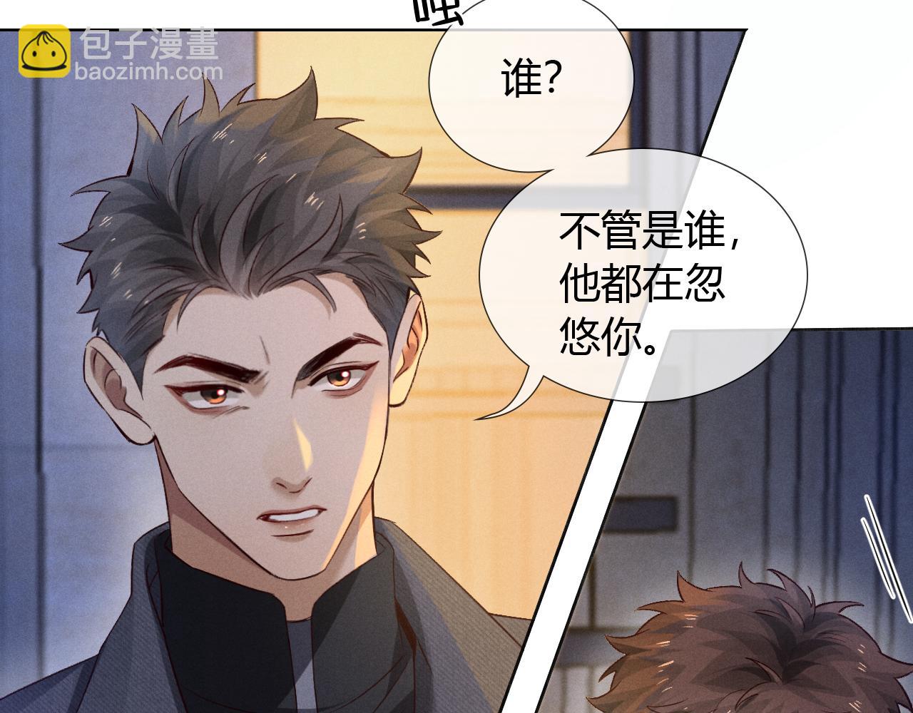 第46话 不服气(1/3)-第54话