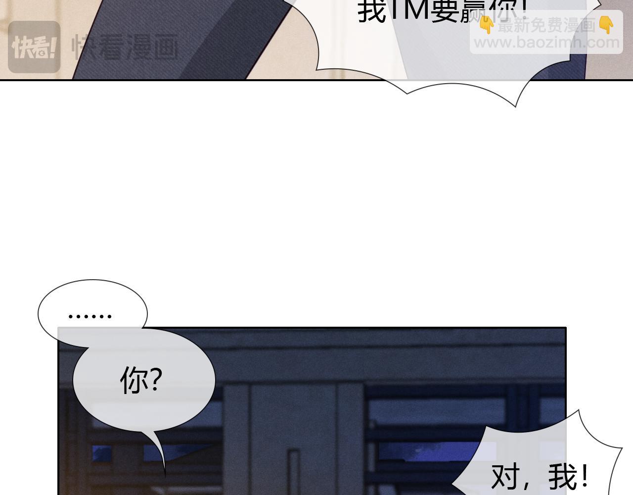 第46话 不服气(1/3)-第54话