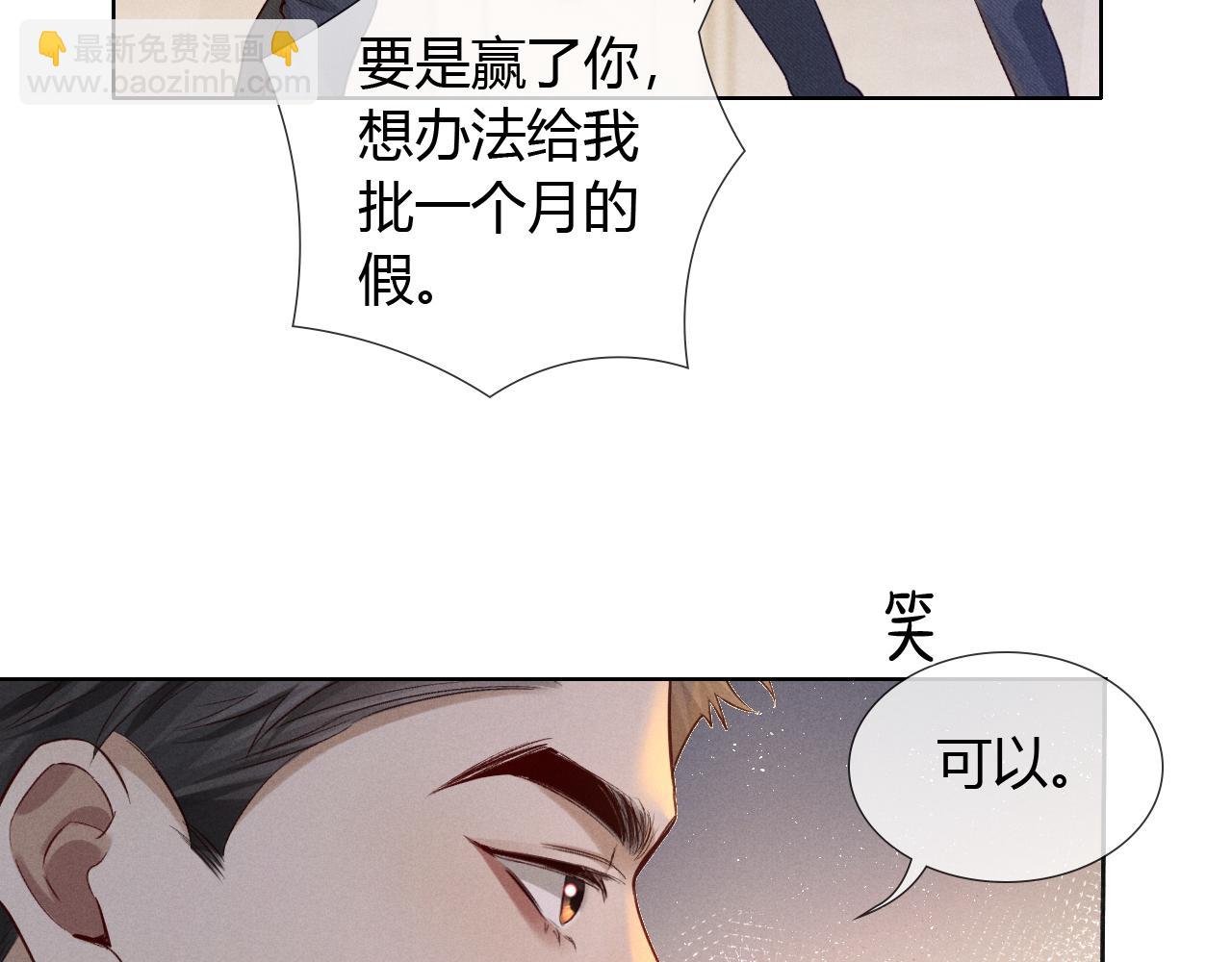 第46话 不服气(1/3)-第54话