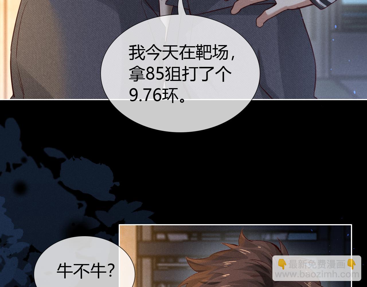第46话 不服气(1/3)-第54话