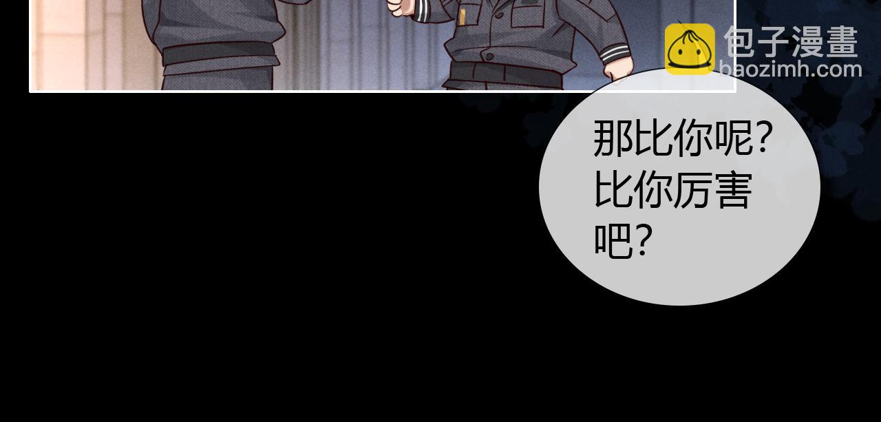 第46话 不服气(1/3)-第54话