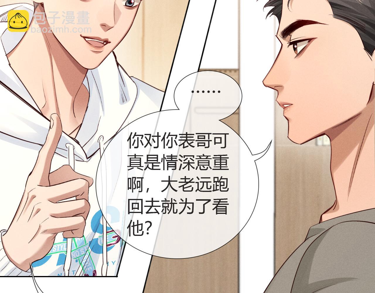 第48话 批假(1/3)-第56话