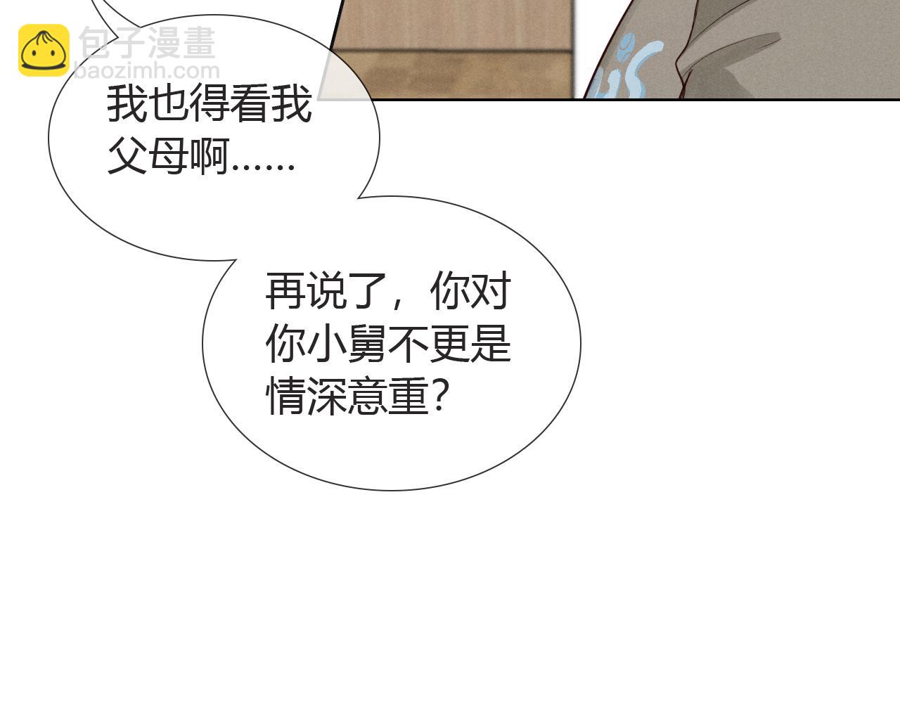第48话 批假(1/3)-第56话