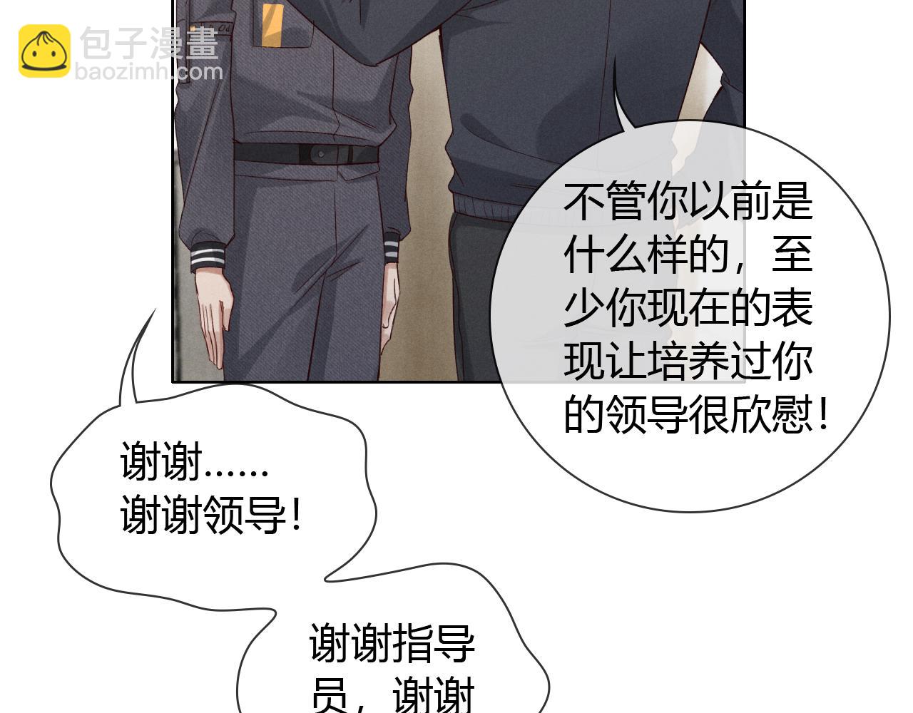 第48话 批假(1/3)-第56话