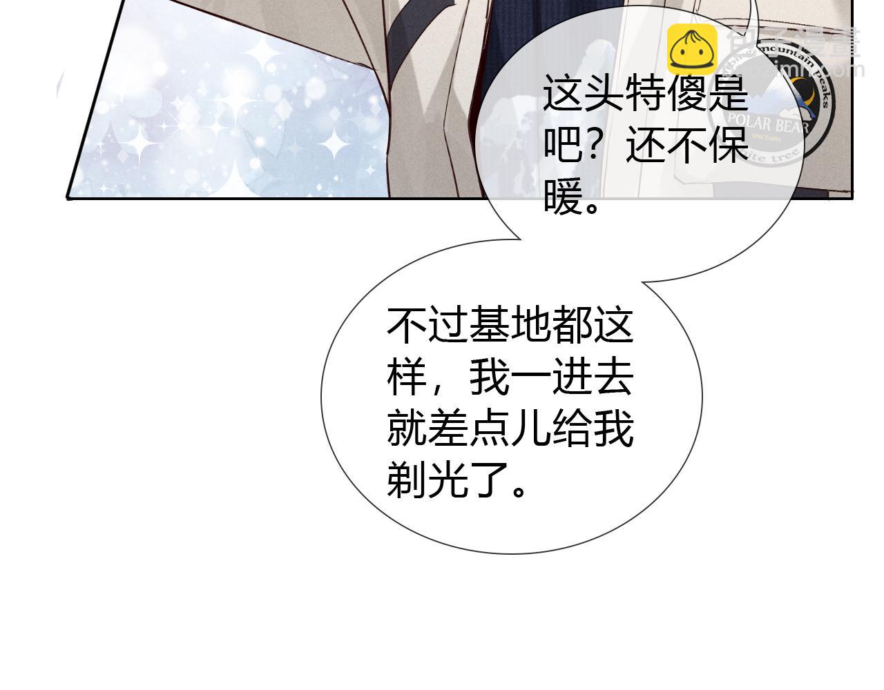 第51话 只要你一句话(1/2)-第60话