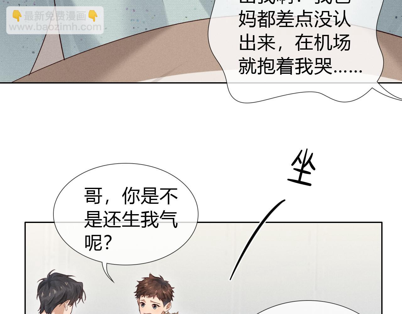 第51话 只要你一句话(1/2)-第60话