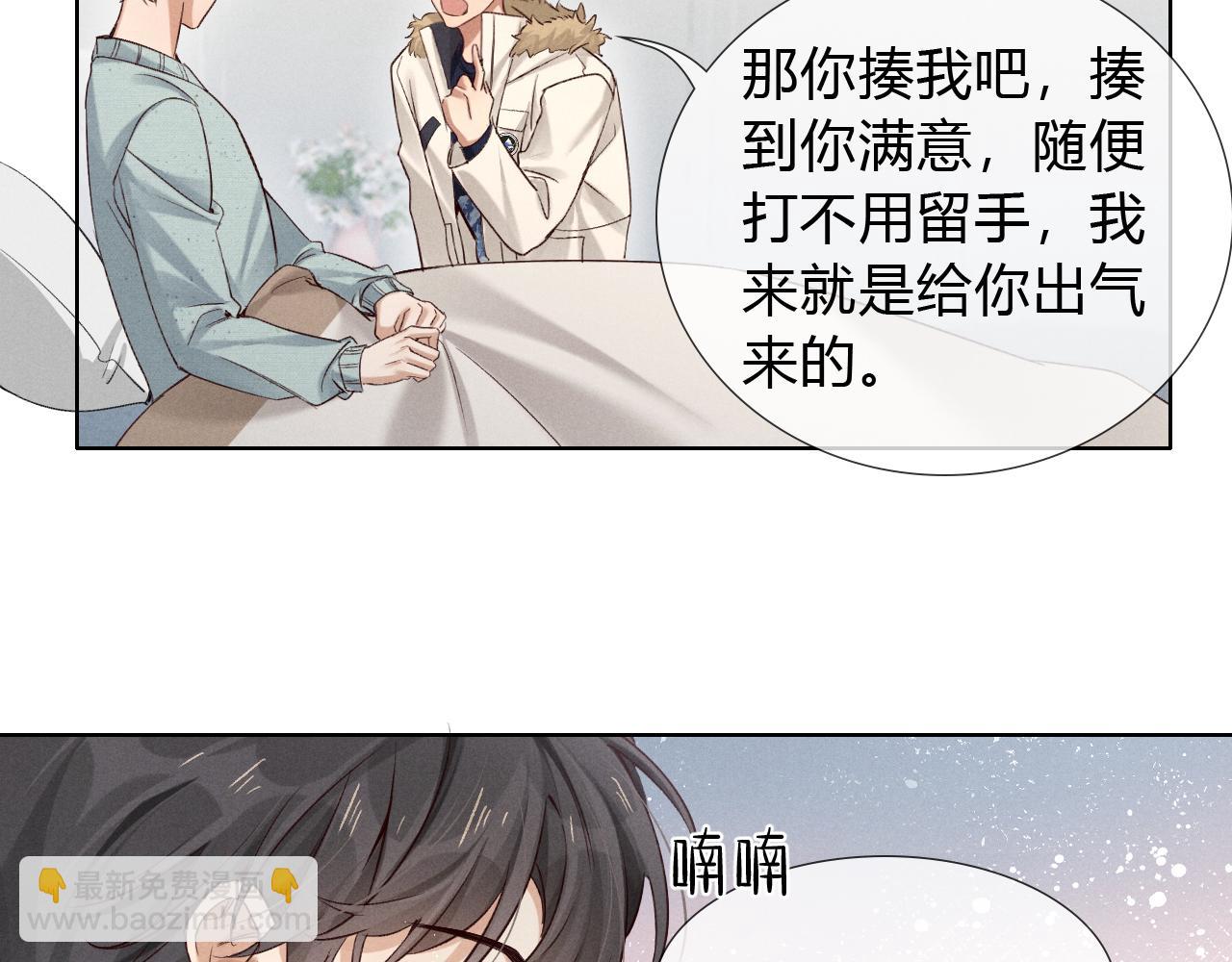 第51话 只要你一句话(1/2)-第60话