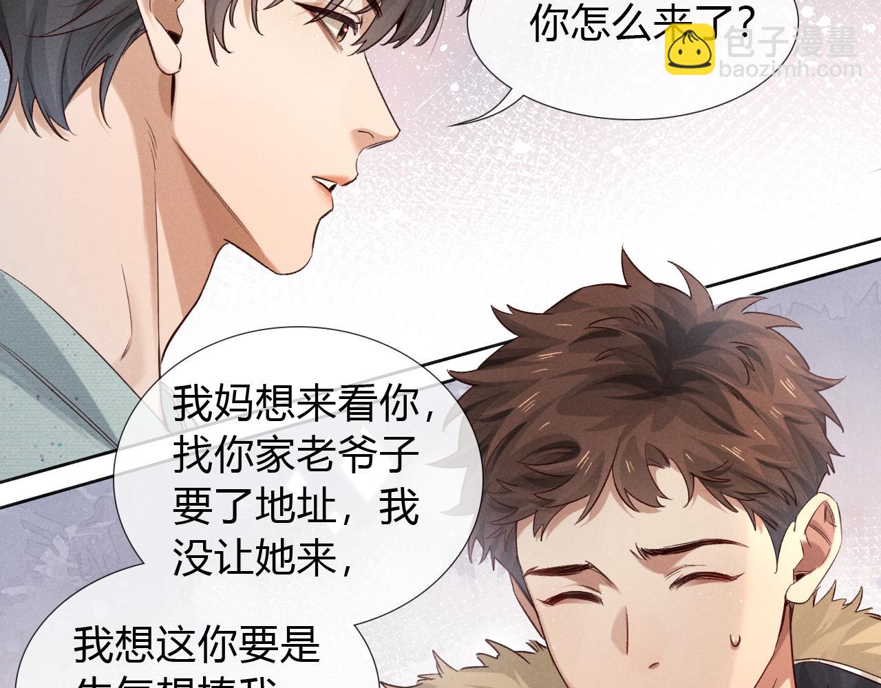 第51话 只要你一句话(1/2)-第60话