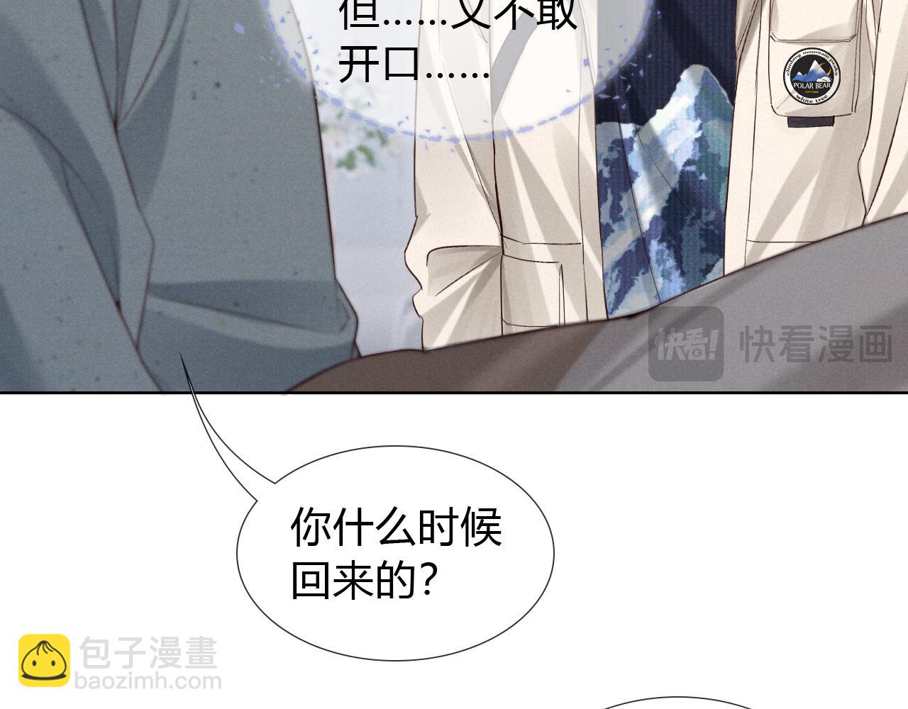 第51话 只要你一句话(1/2)-第60话