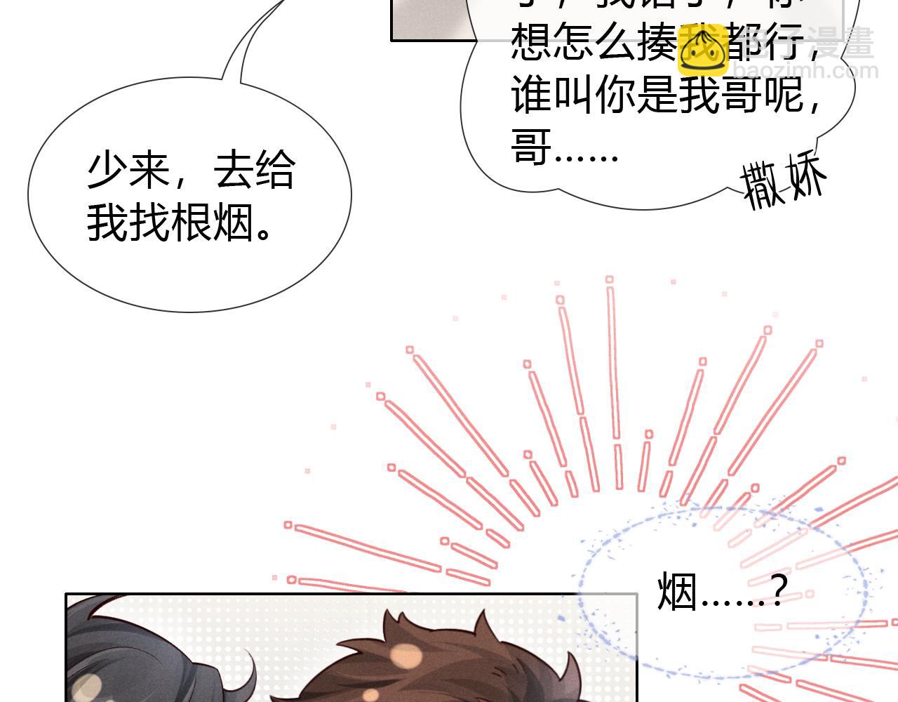第51话 只要你一句话(1/2)-第60话